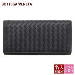 紙袋付 ボッテガ 財布 メンズ 長財布 正規品 ボッテガヴェネタ bottega veneta レディース ブラック 黒 レザー 本革 156819-V4651-1000