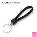 ショッピングボッテガ・ヴェネタ 紙袋付 ボッテガヴェネタ キーリング ボッテガ bottega 正規品 veneta メンズ レディース 本革 113539 V001D 1000 キーケース