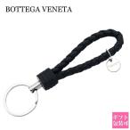 ショッピングbottega 紙袋付 ボッテガヴェネタ キーリング ボッテガ bottega 正規品 veneta メンズ レディース 鍵 キーホルダー レザー 本革 トルマリン ネイビー