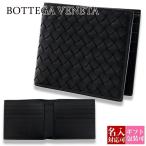 ボッテガヴェネタ 財布 ボッテガ 財布 二つ折り BOTTEGA VENETA 財布 メンズ 二つ折り財布 本革 ブラック 113993 V47W1 1000 二つ折り財布