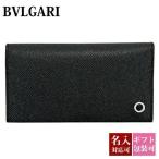 紙袋付 ブルガリ 財布 メンズ 長財布 ブランド 二つ折り 薄い レディース ブラック 黒 30398 bvlgari 正規品 新品 ギフト プレゼント