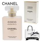 シャネル 香水 ヘアミスト 正規品 CHANEL ココ マドモアゼル ヘア パルファム 35ml ギフト 誕生日プレゼント 母の日