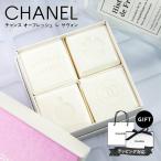 ショッピングCHANEL 特別限定品 シャネル チャンス オーフレッシュ シャネル 石鹸 CHANEL チャンス オー フレッシュ レ サヴォン ハンド＆ボディ用ソープ