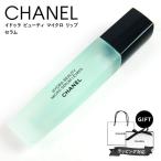 ショッピングCHANEL シャネル リップ 美容液 CHANEL イドゥラ ビューティ マイクロ リップ セラム リップ用 集中保湿美容液 11ml リップケア CHANEL