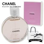シャネル 香水 CHANEL 香水 チャンス オー ヴィーヴ オードゥ トワレット( ヴァポリザター ) 50ml chanel フレグランス パルファム オードトワレ パフューム