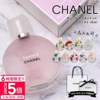 Vl wA~Xg `X I[ ^hD Ki 35ml  wA ~Xg Xv[ CN fB[X p  CHANEL RX v[g Mtg