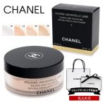 ショッピングCHANEL シャネル フェイスパウダー プードゥル ユニヴェルセル リーブル 正規品 ルースパウダー ファンデーション 刻印 名入れ CHANEL コスメ プレゼント ギフト