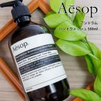 イソップ aesop アンド