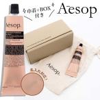 巾着& BOX付き イソップ aesop ハンドクリーム アンドラム ハンドバーム 75ml ハンド クリーム チューブタイプ