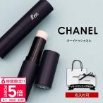 ショッピングCHANEL シャネル リップ クリーム ボーイ ドゥ 正規品 シャネル リップ ボーム 3g メンズ リップスティック リップクリーム 名入れ CHANEL コスメ プレゼント