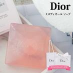 ショッピングdior ディオール Dior 石鹸 フレグランス 石けん 正規品 ミスディオール ソープ 120g