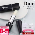 ショッピングdior ディオール DIOR リップスティック ルージュ ディオール 口紅 下地 リップクリーム 正規品 バーム 3.5g 名入れ