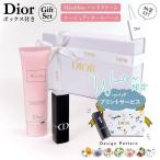 ショッピングdior DIOR リップ ハンドクリーム ギフトボックスセット ルージュディオールバーム ミスディオール ディオール コスメ 新品 新作 2024年 ギフト 誕生日 プレゼント