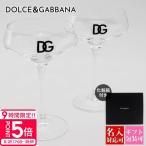 ドルチェ&ガッバーナ DOLCE&GABBANA グラス セット 食器 シャンパングラス DGロゴ 2脚セット SET 2 COPPE CHAMPAGN TCBS14TCAI2U0058