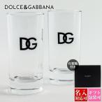 ドルチェ&ガッバーナ DOLCE&GABBANA グラス セット 食器 DGロゴ ジュースグラス 2脚セット TCBS03TCAI2U0058 ドルガバ ペア