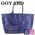 ゴヤール バッグ トートバッグ ネイビー NAVY 正規品 AMALOUIS PM 12 サンルイPM goyard 新品