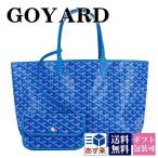 ゴヤール バッグ トートバッグ ブルー BLUE AMALOUIS PM 10 サンルイPM