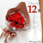プロポーズ 花束 プリザーブドフラワー 誕生日プレゼント 花 バラ 12輪(12本) ギフト ローズブーケ ブーケ お祝い 誕生日 結婚式 結婚祝い 枯れない