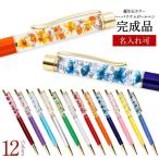 プレゼント 名入れ ラッピング ハーバリウム 花 ボールペン 完成品 プリザーブドフラワー スワロフスキー 女性 ギフト 記念日