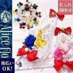 母の日 2025 プレゼント セーラームーン風 プラネットヒールアレンジメント プリザーブドフラワー アレンジメント 選べる11種 ガラスの靴 結婚祝い 花