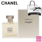 ショッピングシャネル シャネル 香水 レディース ガブリエル 正規品 オードゥ パルファム ヴァポリザター スプレー 35ml CHANEL コスメ プレゼント ギフト