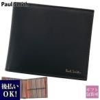 ポールスミス 財布 メンズ 二つ折り 本革 正規品 革財布 ブラック M1A 4833 BMULTI プレゼント