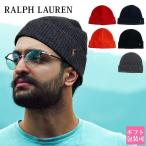 ショッピングラルフ ラルフローレン 帽子 ニット 冬物 防寒 ニット帽 ぼうし フリーサイズ polo クリスマス プレゼント メンズ レディース クリスマス 通販