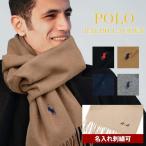 ラルフローレン マフラー メンズ RALPH LAURE マフラー メンズ ロゴ刺繍 PC0476 POLO ポロ シンプル ロゴ 秋冬 冬物 正規品 通販 2025