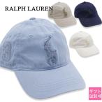 ラルフローレン 帽子 POLO RALPH LAUREN 帽子 キャップ メンズ レディース ビッグポニー 刺繍 TWILL CAP 710957159 ポロ ラルフ ローレン ポロラルフローレン