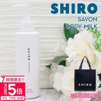 shiro сабо n корпус молоко 195g увлажнитель сухой белый siro бренд новый товар стандартный товар подарок подарок 