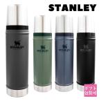 スタンレー 水筒 0.59L STANLEY 真空ボトル ステンレスマグ マグボトル クラシック ボトル ステンレスボトル 保冷 保温 スポーツドリンク対応 母の日