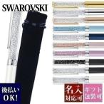 ¥¹¥ï¥í¥Õ¥¹¥¡¼ ¥Ü¡¼¥ë¥Ú¥ó ¥¯¥ê¥¹¥¿¥ë¥é¥¤¥ó ¡ÚSWAROVSKI CRYSTALLINE ¹âµé¥Ü¡¼¥ë¥Ú¥ó ¥¥é¥¥é ¤«¤ï¤¤¤¤ åºÎï ¥®¥Õ¥È ̾Æþ¤ì ¡Û