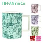 ショッピングティファニー ティファニー マグカップ 新品 正規品 tiffany マグカップ ティファニー  Tiffany.co カップ ティファニー トワレ マグカップ ボーンチャイナ 15oz