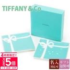 ショッピングティファニー ティファニー 食器 結婚祝い プレゼント 皿 TIFFANY＆Co ブルー ボウ デザート プレート ブルーボックス 陶磁器 陶器 2枚セット 刻印 名入れ ギフト 贈り物