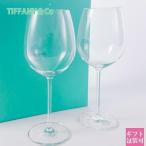 ティファニー グラス ペア 結婚祝い TIFFANY＆Co グラス ワイングラス ペア ホーム エッセンシャル 赤ワイン ティファニー グラス 70223724