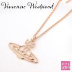 ヴィヴィアンウエストウッド ネックレス レディース Vivienne Westwood シンライン オーブ ピンクゴールド 63020259/G002