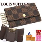 ショッピングダミエ ルイヴィトン キーケース メンズ レディース ダミエ 正規品 6連キーケース N62630 LOUIS VUITTON 新品 プレゼント 刻印 名入れ