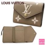 ルイヴィトン LOUIS VUITTON ポルトフォイユ ヴィクトリーヌ M81861 トゥルトレール クレーム バイカラー モノグラム・アンプラント 三つ折り財布 ンパクト