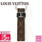 ルイヴィトン LOUIS VUITTON キーホルダー メンズ 正規品 キーリング モノグラム LVロゴ キーホルダー・LVドラゴンヌ M62709