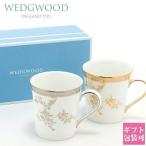 ウェッジウッド 食器 結婚祝い プレゼント マグカップ セット レース 模様 ヴェラ ウォン プラチナ ゴールド マグ ペア 300ml 母の日