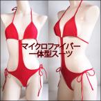 レオタード レオ セクシー コスプレ 横ひも りぼん すべすべ やわらか 衣装 日本製