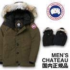 ¥«¥Ê¥À¥°¡¼¥¹ ¥·¥ã¥È¡¼ CANADA GOOSE CHATEAU ¥á¥ó¥º ¥À¥¦¥ó ¥¸¥ã¥±¥Ã¥È ¥³¡¼¥È ÆüËÜÀµµ¬ÉÊ 2017ǯ (ÅöŹȯ¹Ô¥¯¡¼¥Ý¥óÂоݳ°)