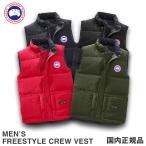 ¥«¥Ê¥À¥°¡¼¥¹ ¥Õ¥ê¡¼¥¹¥¿¥¤¥ë¥¯¥ë¡¼¥Ù¥¹¥È ¥á¥ó¥º CANADA GOOSE FREESTYLE CREW VEST ¥À¥¦¥ó¥Ù¥¹¥È 2018ǯ ÆüËÜÀµµ¬ÉÊ (ÅöŹȯ¹Ô¥¯¡¼¥Ý¥óÂоݳ°)