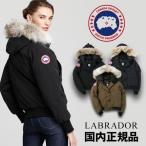 ¥«¥Ê¥À¥°¡¼¥¹ ¥é¥Ö¥é¥É¡¼¥ë ¥ì¥Ç¥£¡¼¥¹ CANADA GOOSE LABRADOR ÆüËÜÀµµ¬ÉÊ ¥À¥¦¥ó ¥¸¥ã¥±¥Ã¥È 2018ǯ (ÅöŹȯ¹Ô¥¯¡¼¥Ý¥óÂоݳ°)