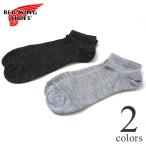 REDWING レッドウイング 靴下 ソックス WOOL FOOTIE ウールフッティー 97335 97336 レッドウィング