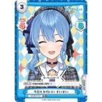 Yahoo! Yahoo!ショッピング(ヤフー ショッピング)Reバース HP/001T-014 今日もかわいい すいせい （TD） トライアルデッキ ホロライブプロダクション ver.ホロライブ