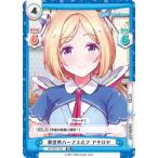 Reバース HP/002T-005 異世