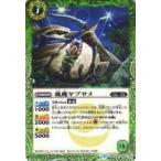バトルスピリッツ BS34-020 風魔ヤブサメ(コモン) 烈火伝 第4章