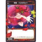 ウィクロス WX17-060 羅�