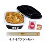 【4.テイクアウトセット】 吉野家 ミニチュアコレクション